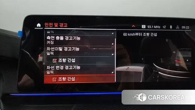 BMW 5 Series (G30) id 3053358 из Кореи 7