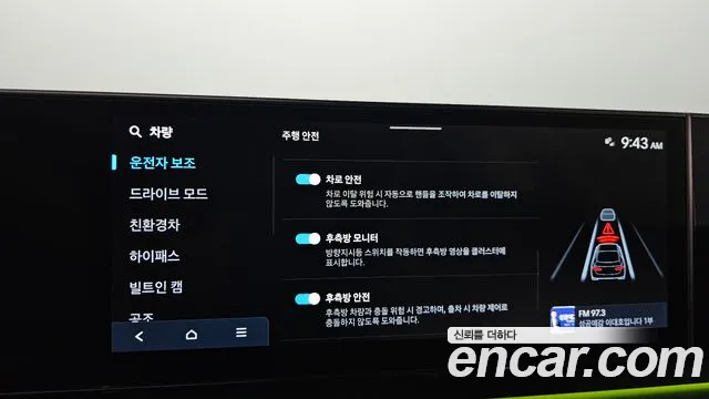 Hyundai Grandeur Hybrid (GN7) id 2788487 из Кореи 7