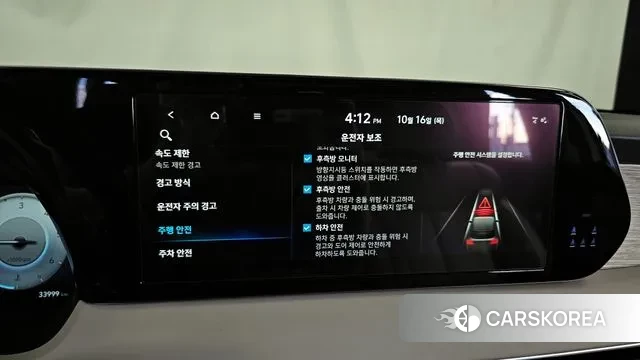 Hyundai The New Palisade id 3251936 из Кореи 7