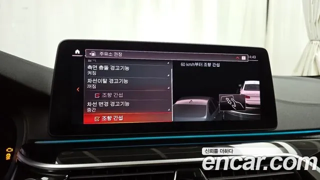 BMW 5 Series (G30) id 2920821 из Кореи 7