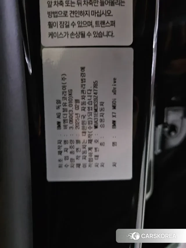 BMW X7 (G07) id 3512057 из Кореи 7