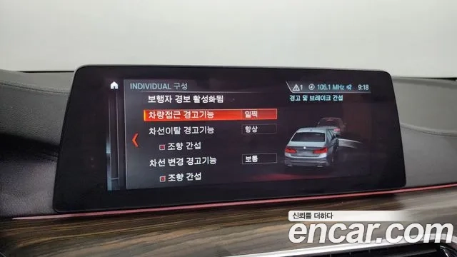 BMW 5 Series (G30) id 2908164 из Кореи 7