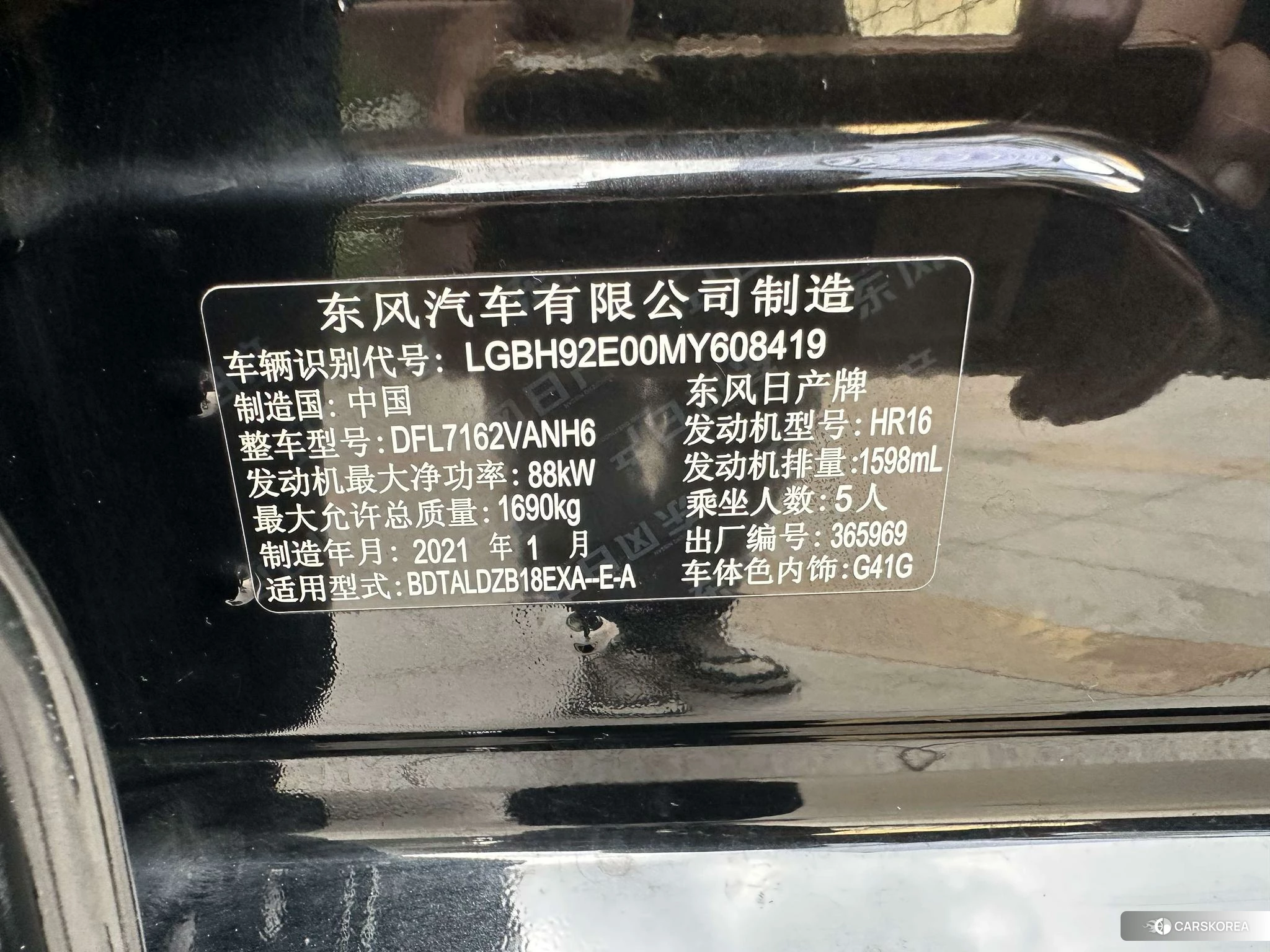 Nissan Sylphy id 4455077 из Китая 7