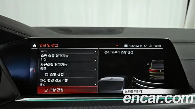 BMW X6 (G06) id 2712663 из Кореи 7