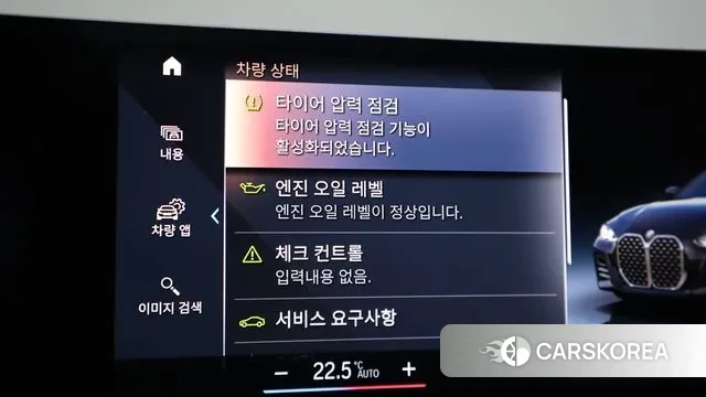 BMW 4 Series (G22) id 3452390 из Кореи 7