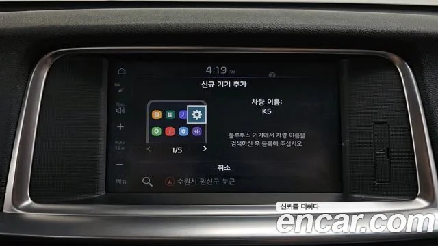 Kia The New K5 2nd generation id 2876623 из Кореи 7