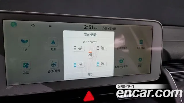 Hyundai Ionic 5 id 2686124 из Кореи 7