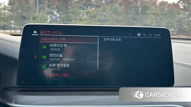 BMW 6 Series GT (G32) id 3843386 из Кореи 7