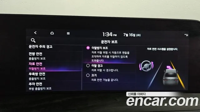 Kia K8 id 2936085 из Кореи 7