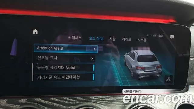 Mercedes-Benz E-Class W213 id 2955838 из Кореи 7