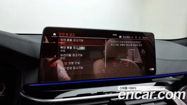 BMW 5 Series (G30) id 2875004 из Кореи 7