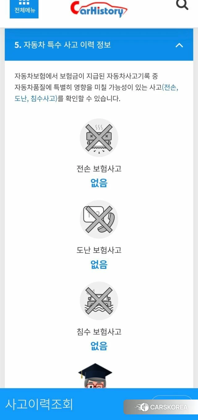 Volvo S90 id 3922691 из Кореи 7