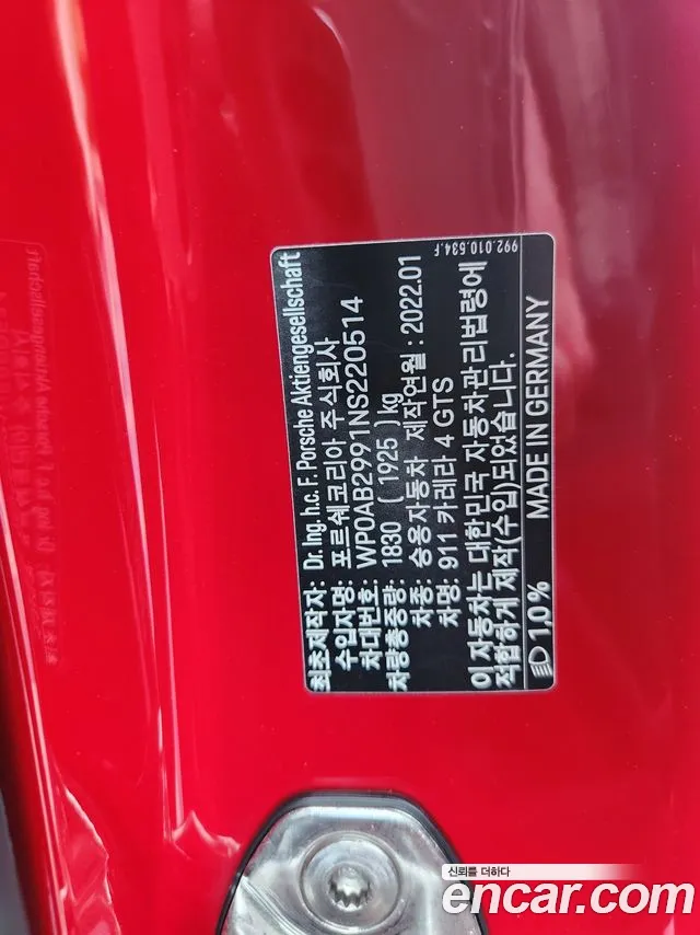 Porsche 911(992) id 2811493 из Кореи 7