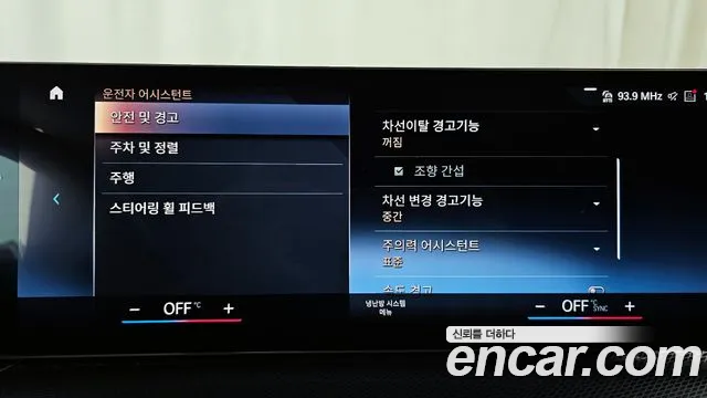 BMW 2 Series (G42) id 2723564 из Кореи 7