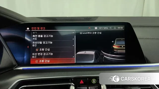 BMW X6 (G06) id 3493803 из Кореи 7