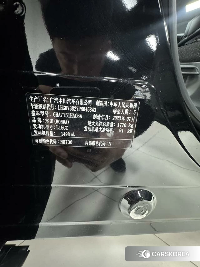 Honda Binzhi id 4359235 из Китая 7