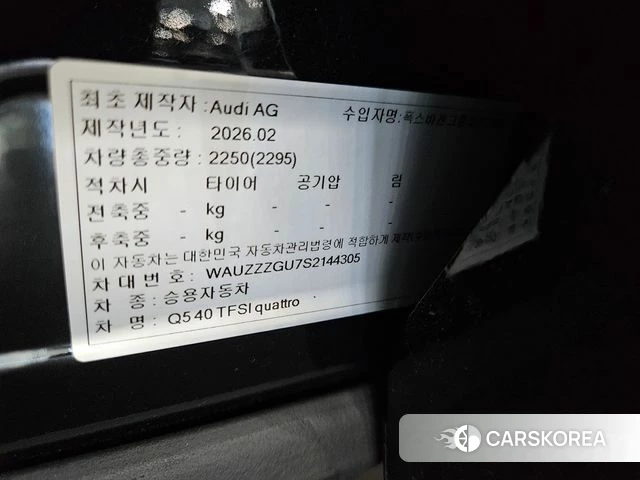 Audi Q5 (80A) id 4493390 из Кореи 7