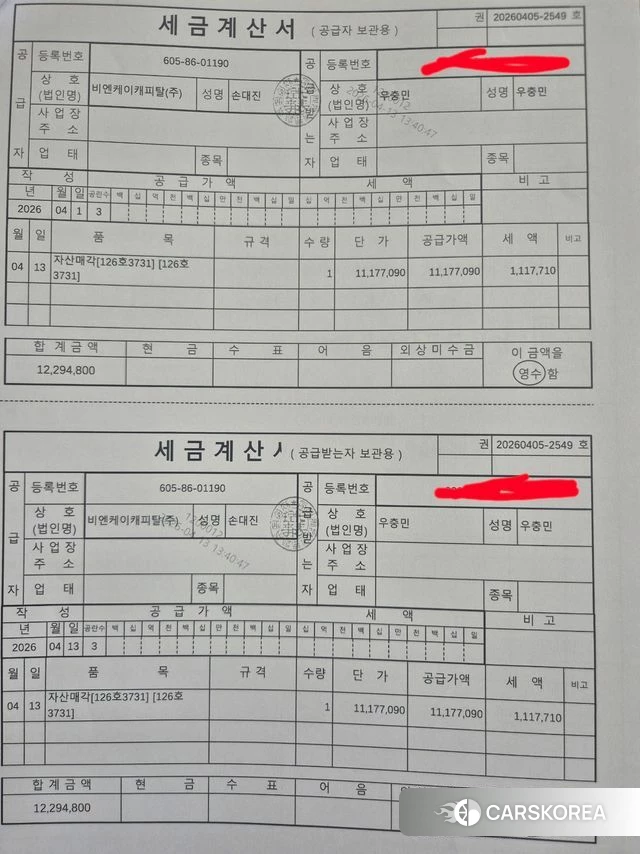 Kia Sorento 4th Generation id 3982124 из Кореи 7