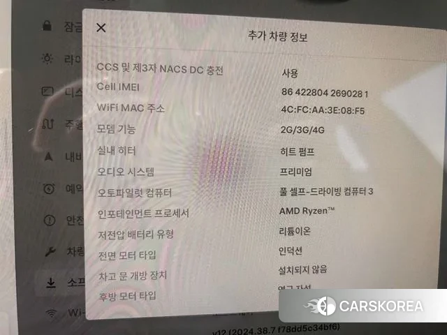 Tesla Model 3 id 3058813 из Кореи 7