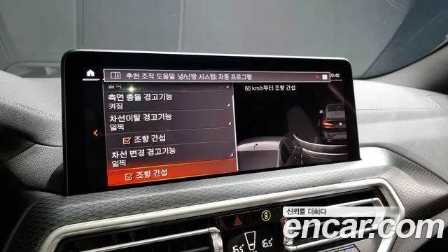 BMW X4 (G02) id 2910362 из Кореи 7