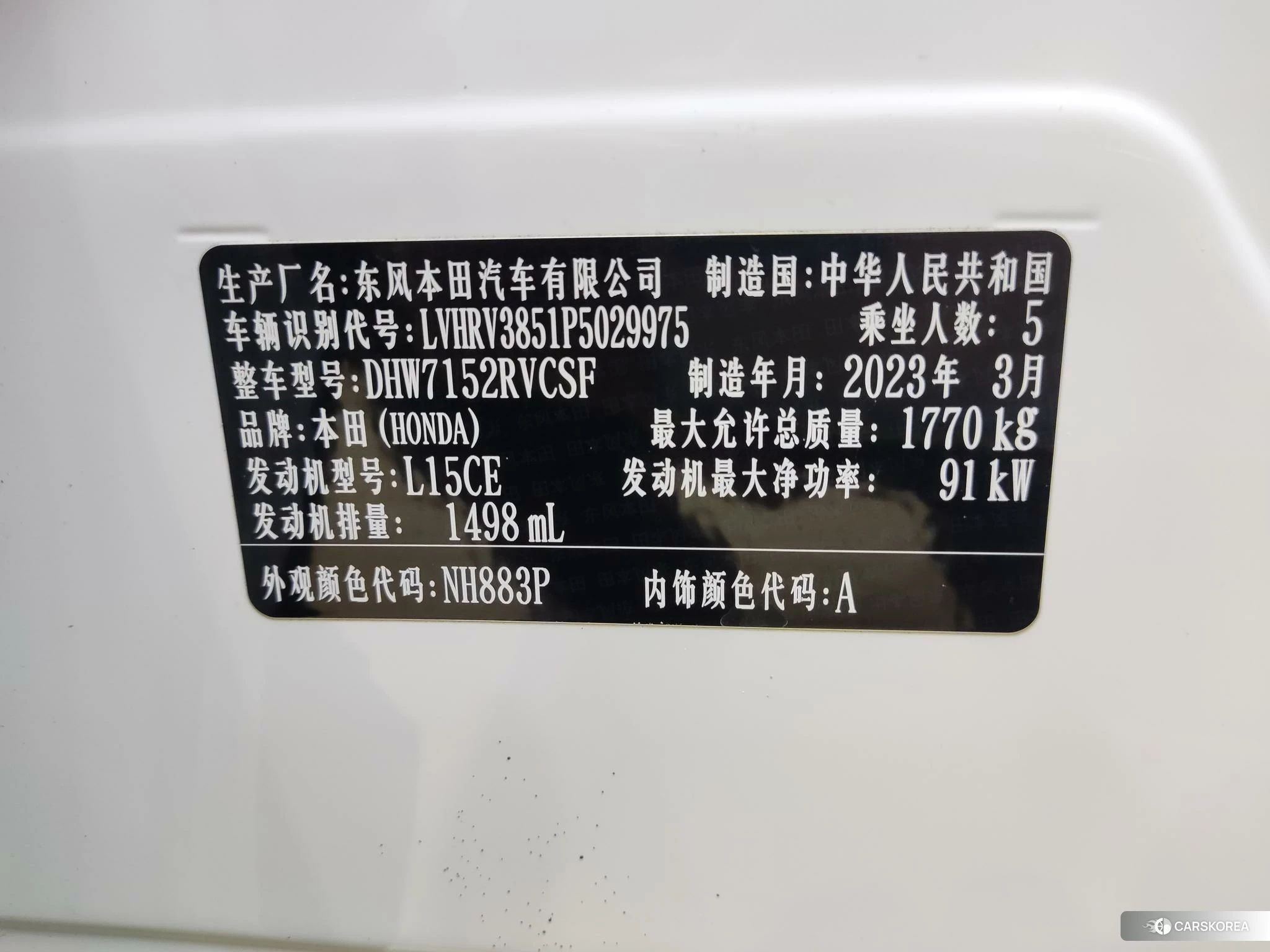 Honda XR-V id 4479652 из Китая 7