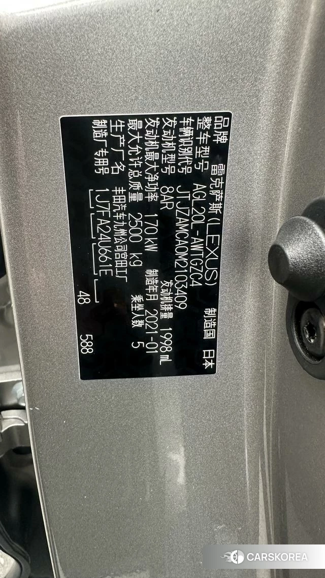 Lexus RX id 4278026 из Китая 7