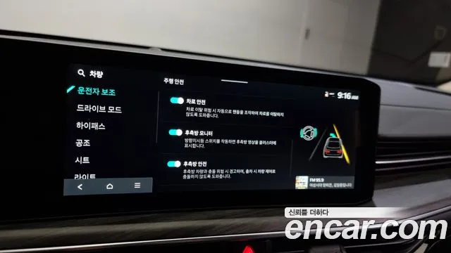 Kia The New K5 3rd generation id 2471758 из Кореи 7