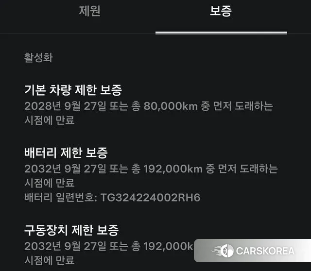 Tesla Model 3 id 3398949 из Кореи 7