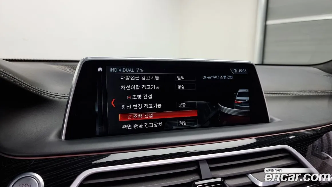 BMW 7 Series (G11) id 1708753 из Кореи 7