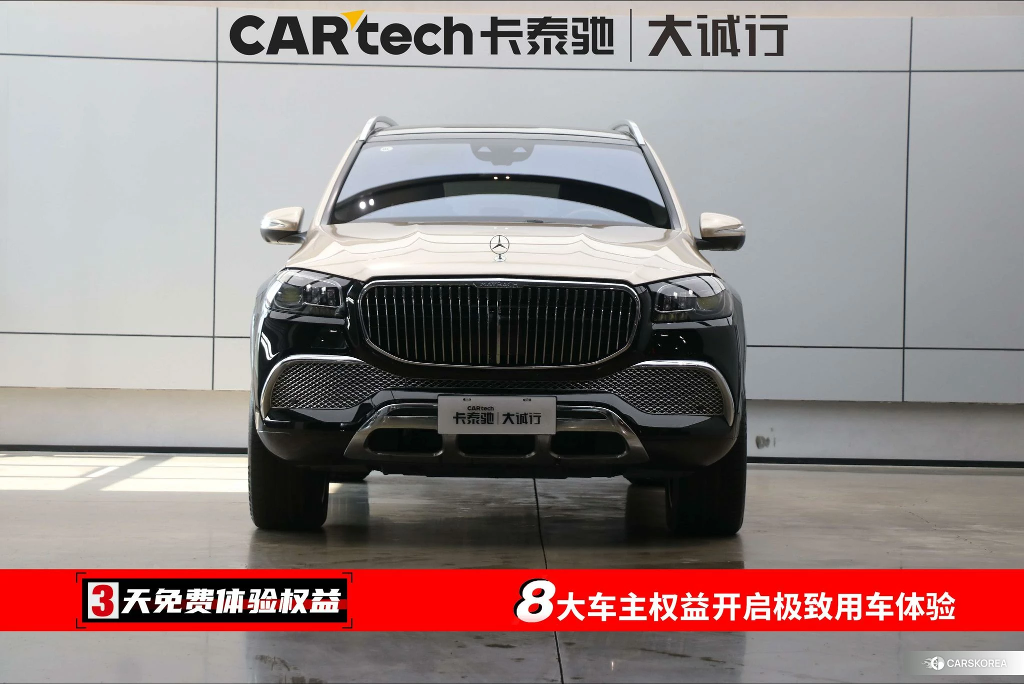 Mercedes-Benz Maybach GLS id 4479408 из Китая 7