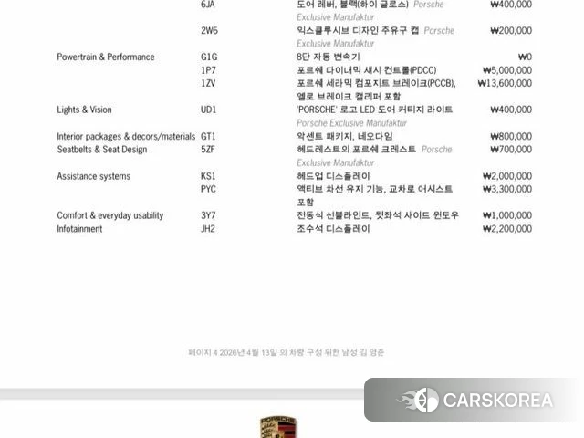 Porsche Cayenne (PO536) id 4584335 из Кореи 7