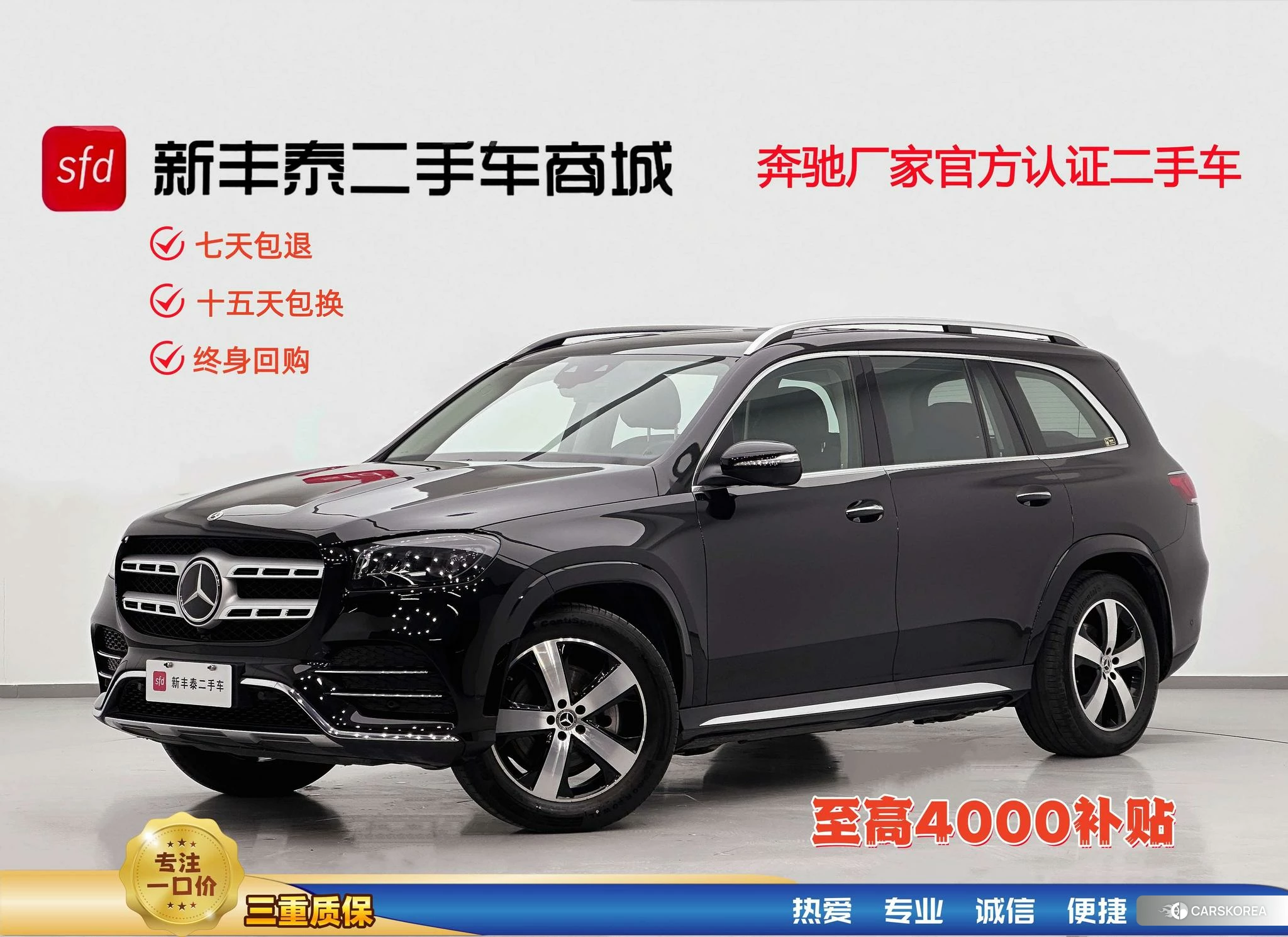 Mercedes-Benz GLS id 4419311 из Китая 7