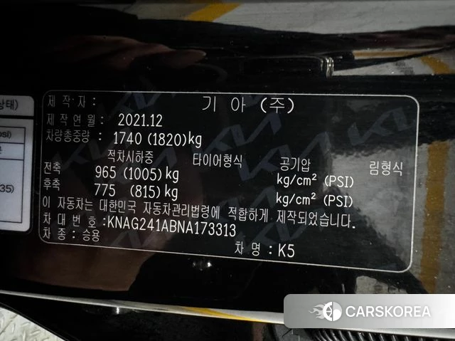 Kia K5 3rd generation id 3919739 из Кореи 7