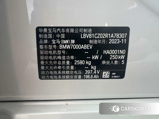 BMW i3 id 3913533 из Китая 7