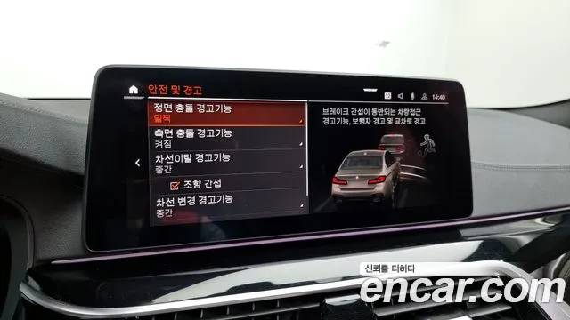 BMW 5 Series (G30) id 2838472 из Кореи 7