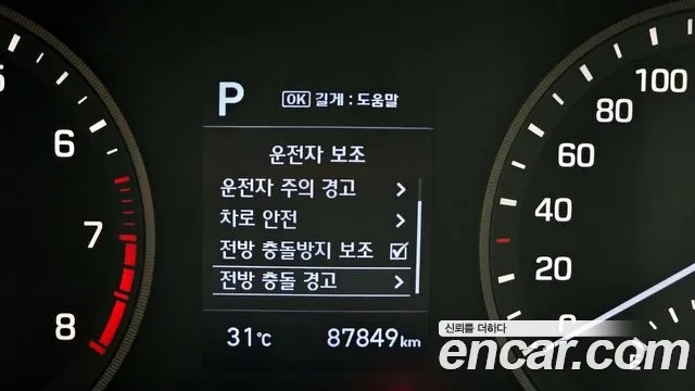 Hyundai All New Tucson id 2917730 из Кореи 7