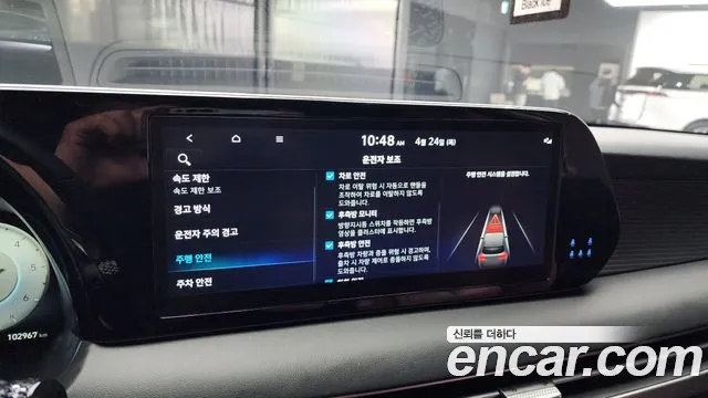 Hyundai The New Palisade id 2658551 из Кореи 7