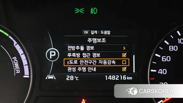 Kia K5 Hybrid 2nd Generation id 4907728 из Кореи 7