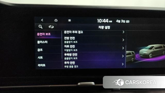 Kia Carnival 4th generation id 3883967 из Кореи 7