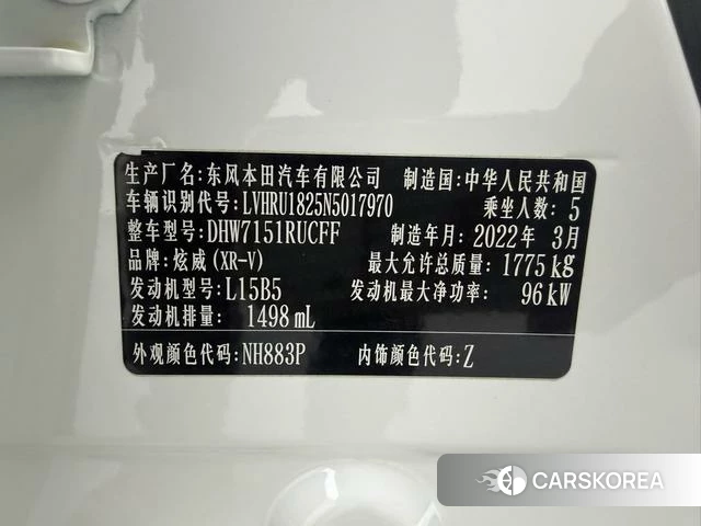 Honda XR-V id 4274166 из Китая 7