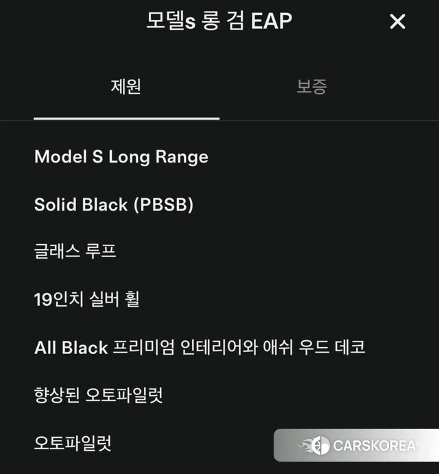 Tesla Model S id 4224895 из Кореи 7