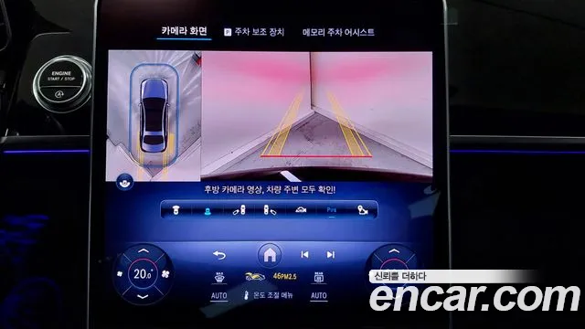 Mercedes-Benz S-Class W223 id 2641392 из Кореи 7