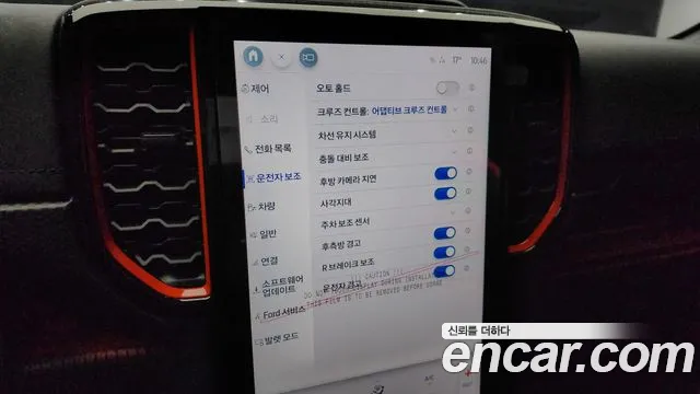 Ford Ranger 4th Generation id 2679989 из Кореи 7