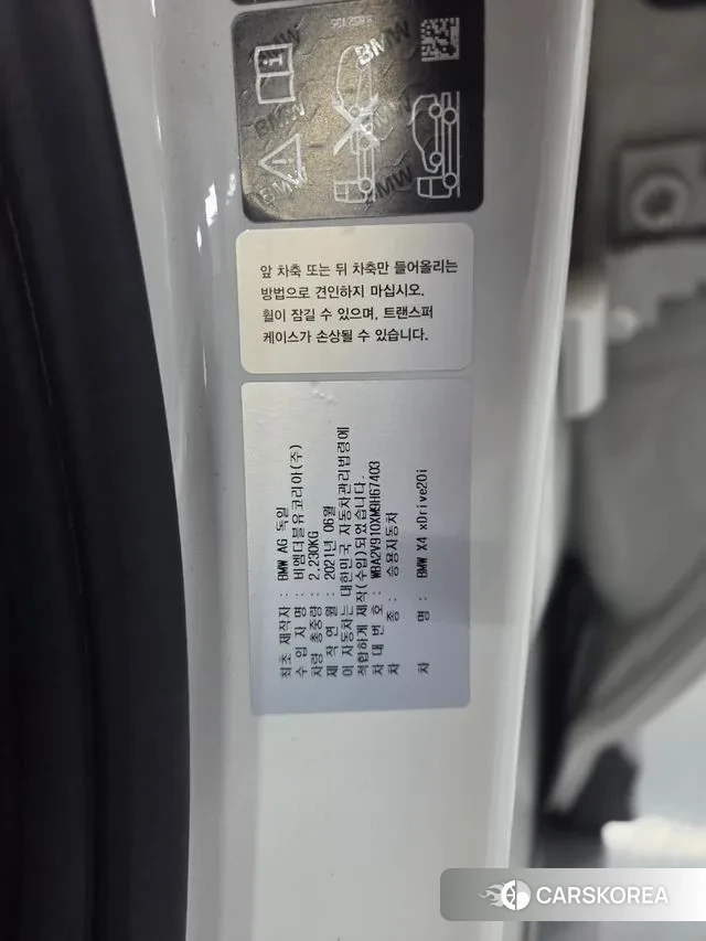 BMW X4 (G02) id 3288189 из Кореи 7