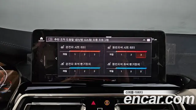 BMW X3 (G01) id 2823195 из Кореи 7