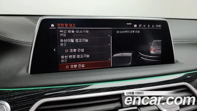 BMW 7 Series (G11) id 2747956 из Кореи 7