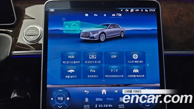 Mercedes-Benz S-Class W223 id 2705691 из Кореи 7