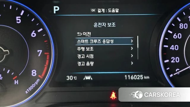 Hyundai Palisade id 4615113 из Кореи 7