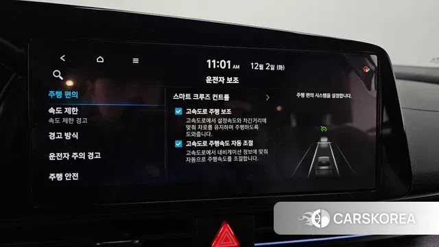 Hyundai The New Avante (CN7) id 3431921 из Кореи 7