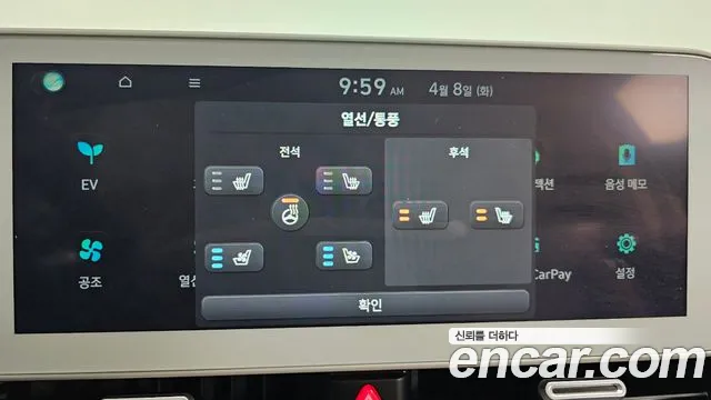 Hyundai Ionic 5 id 2598792 из Кореи 7